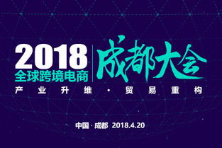 中小企業(yè)電子商務(wù)發(fā)展策略探析